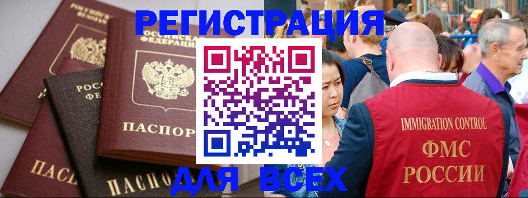 временная регистрация купить в Павловском Посаде