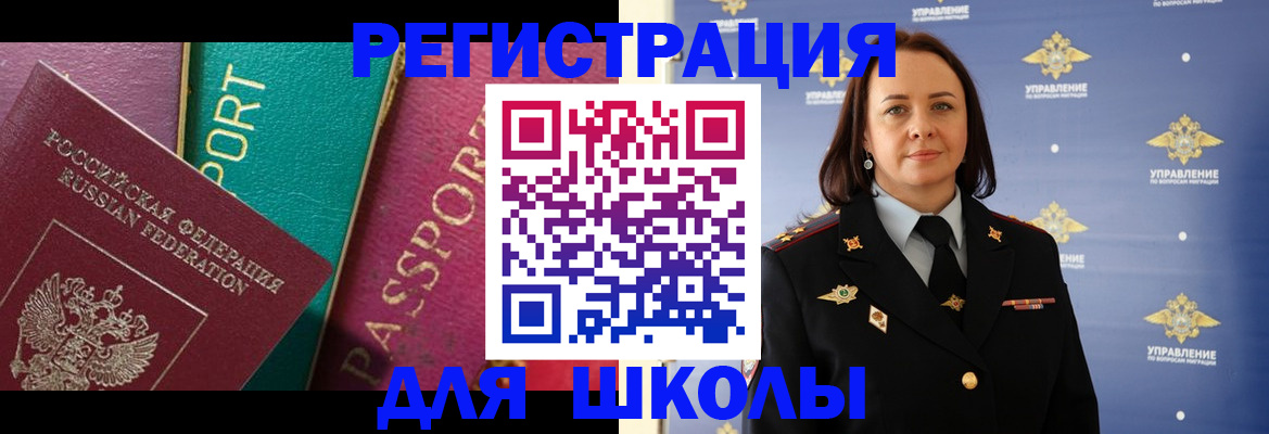 временная регистрация адрес в Павловском Посаде