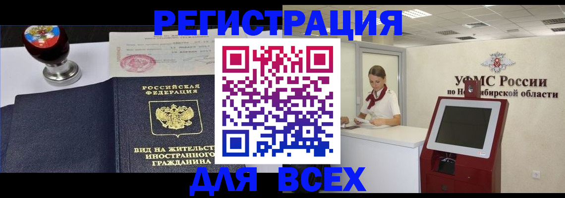 временная регистрация в квартире в Павловском Посаде