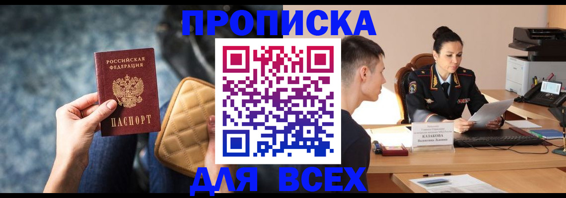 временная регистрация собственник в Павловском Посаде