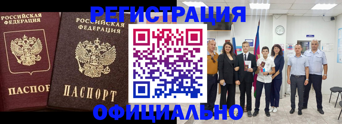 временная регистрация поиск в Павловском Посаде