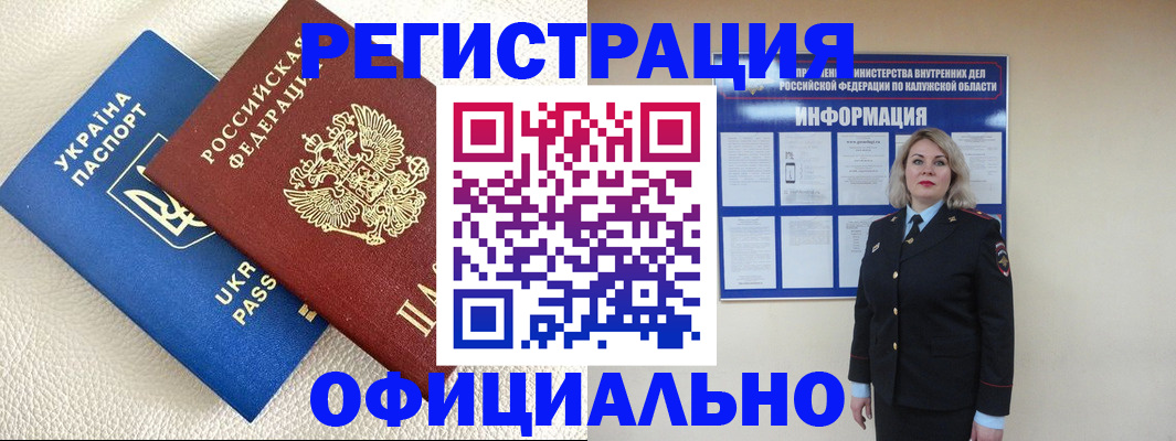 прописка для кредита в Павловском Посаде