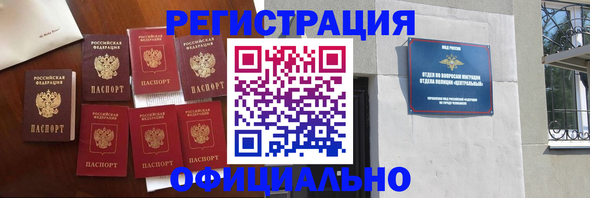 временная регистрация купить в Павловском Посаде