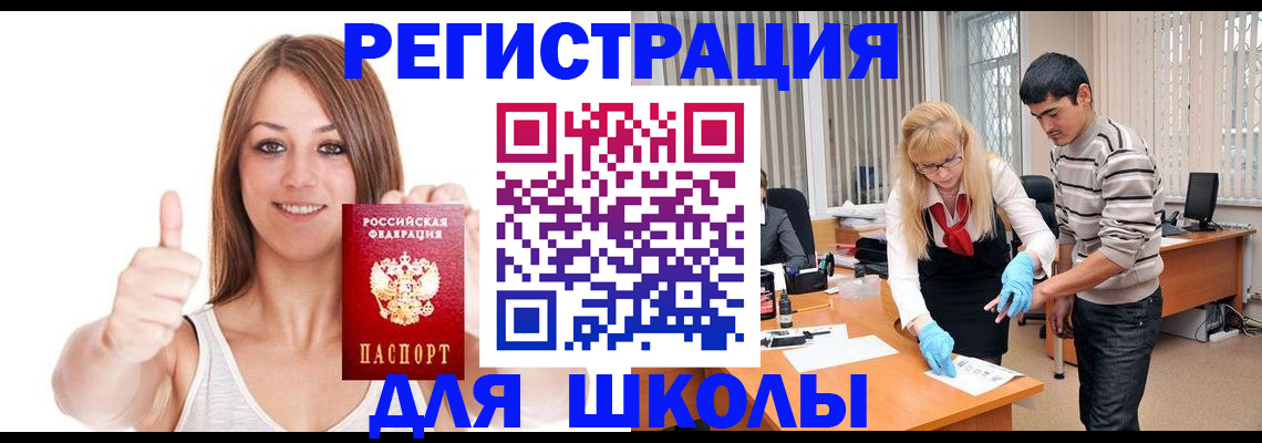 временная регистрация для всех в Павловском Посаде