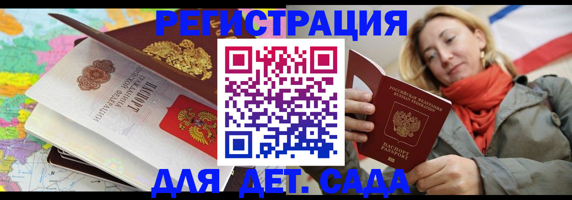 прописка иностранных граждан в Павловском Посаде